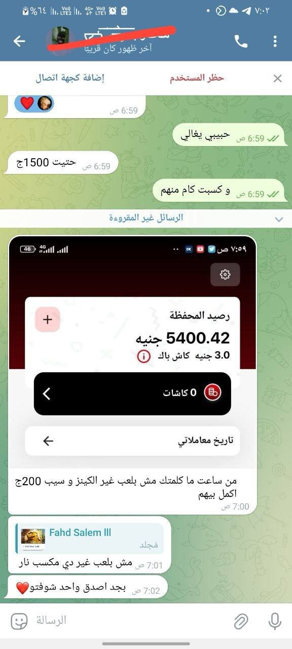 ربح 7000 جنيه