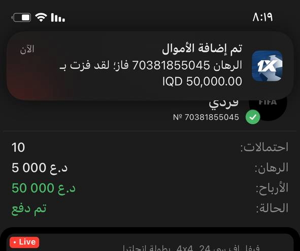 ربح مليون دينار